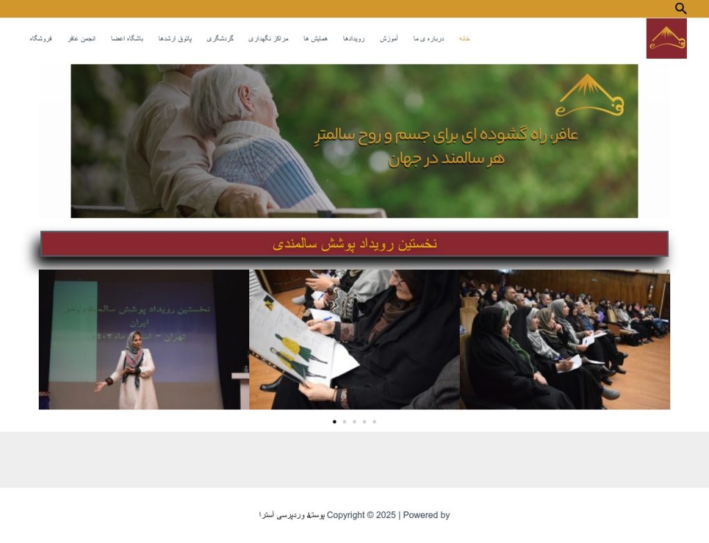عافر روئین گروپ