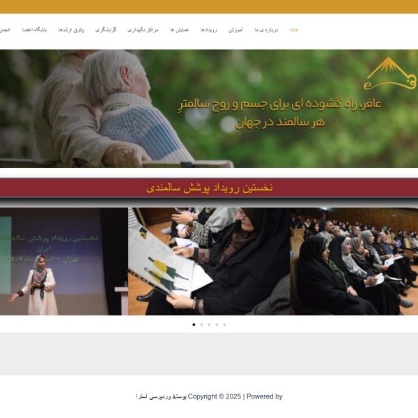 عافر روئین گروپ