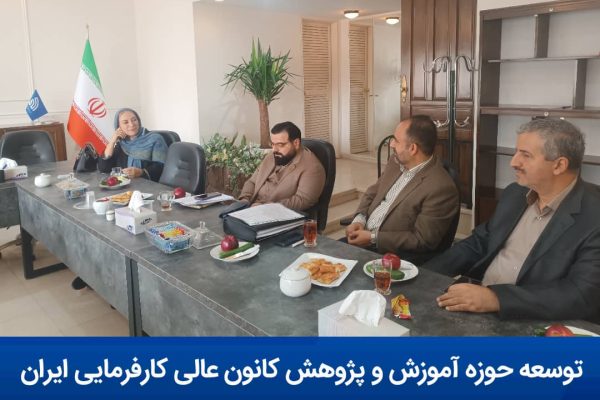 نشست کمیسیون آموزش و پرورش کانون عالی